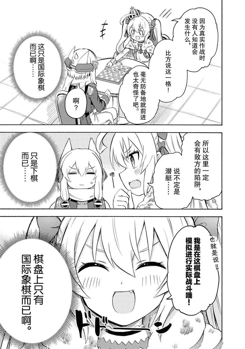 附录漫画2