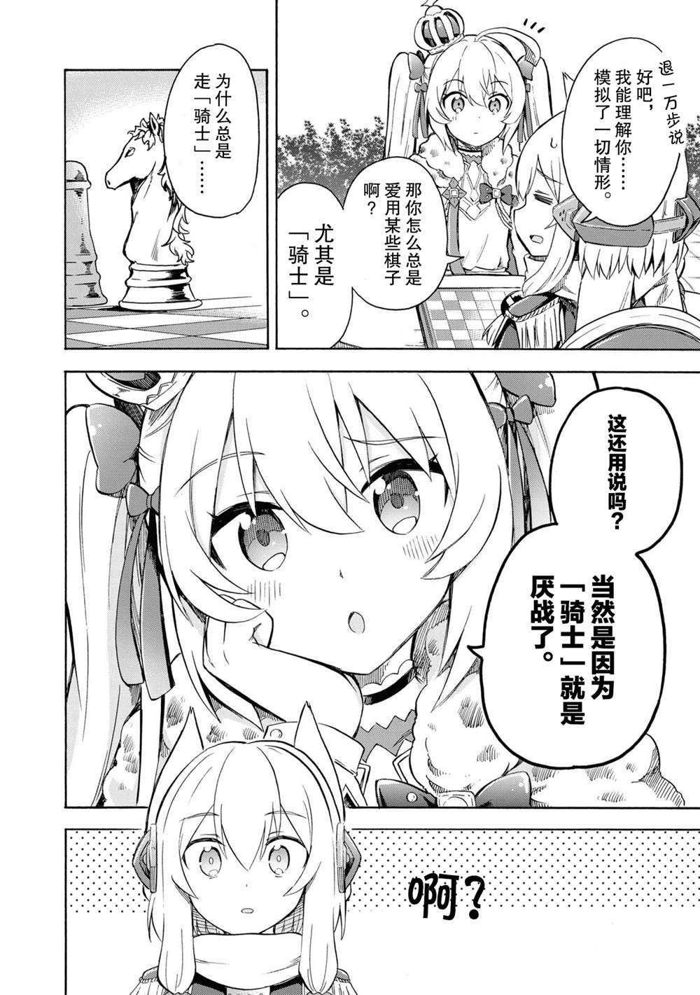 附录漫画2