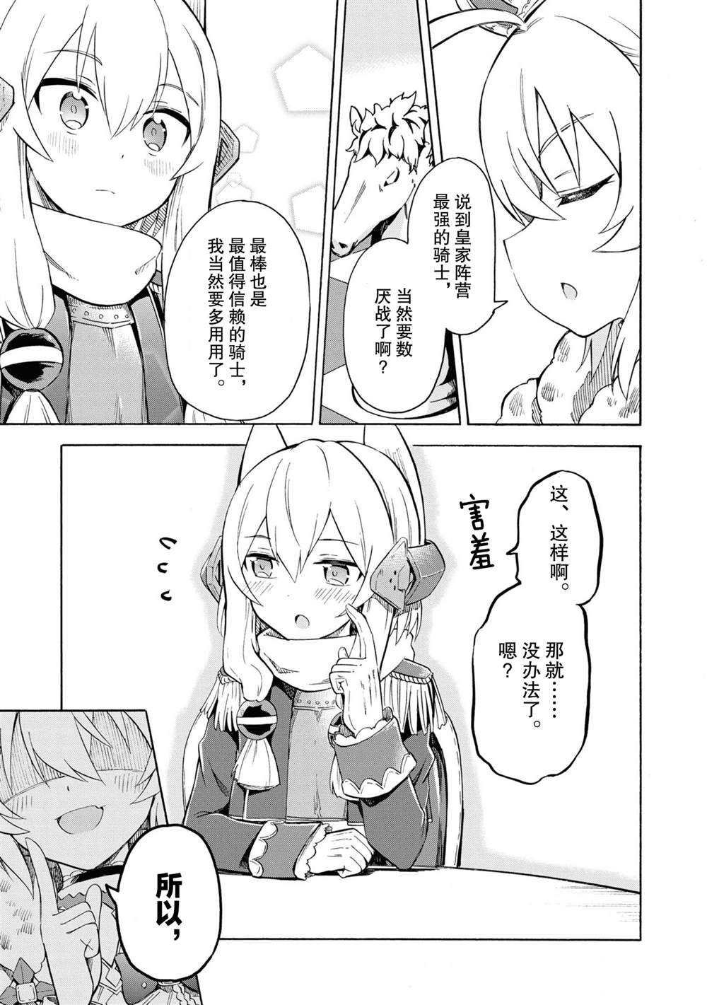 附录漫画2