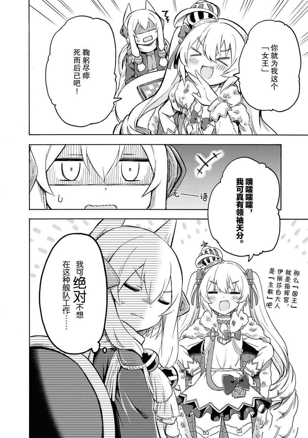 附录漫画2