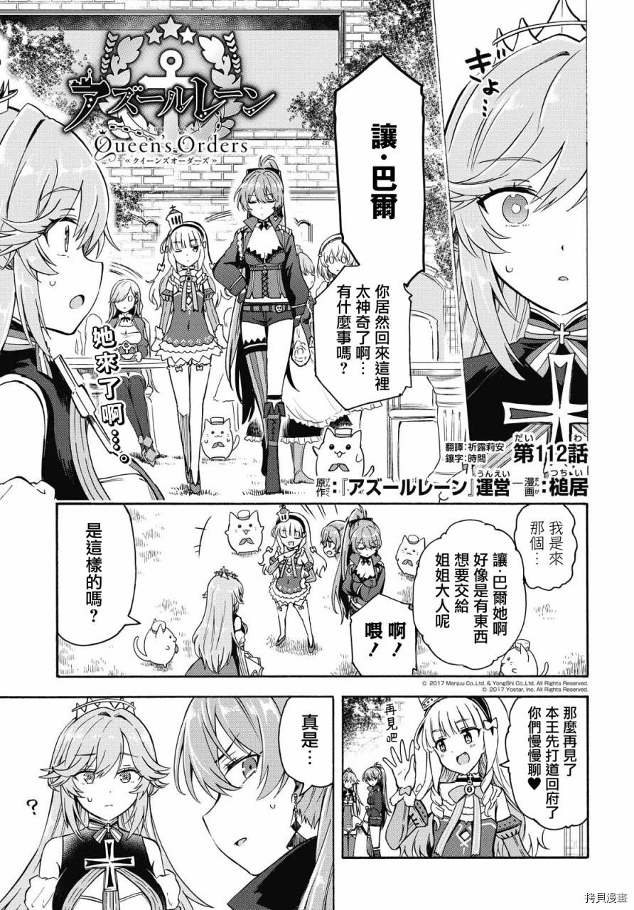 第112话