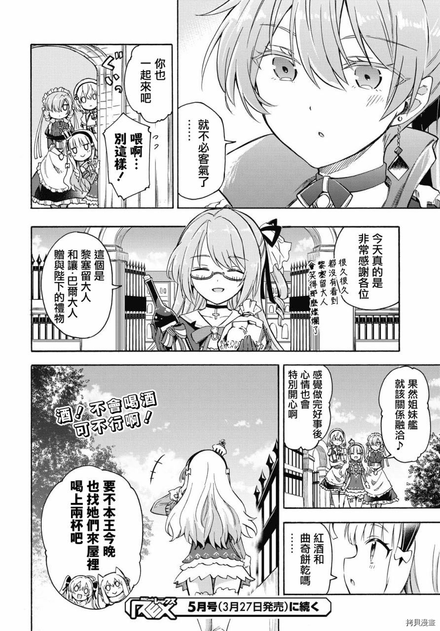 第112话