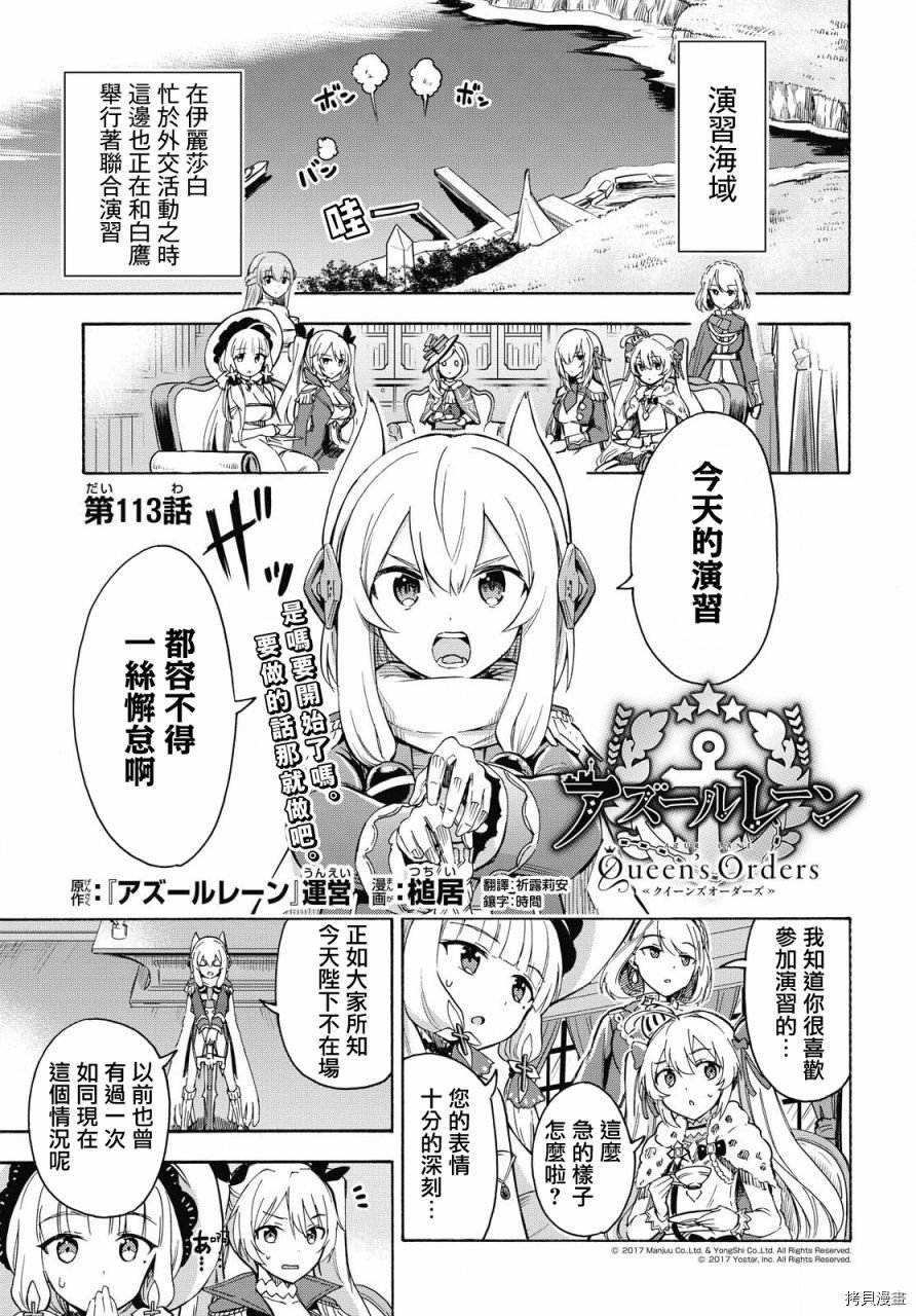 第113话