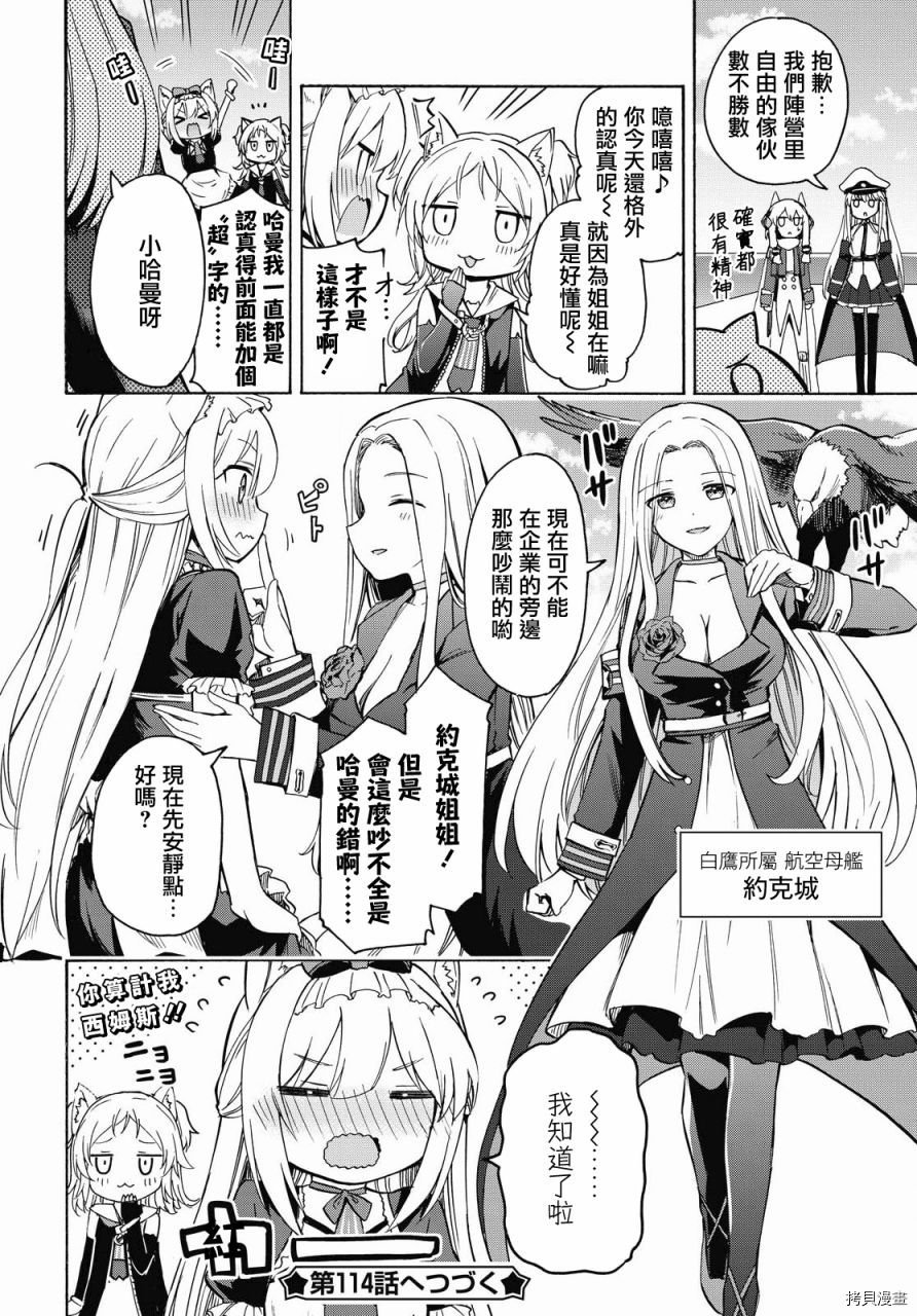 第113话
