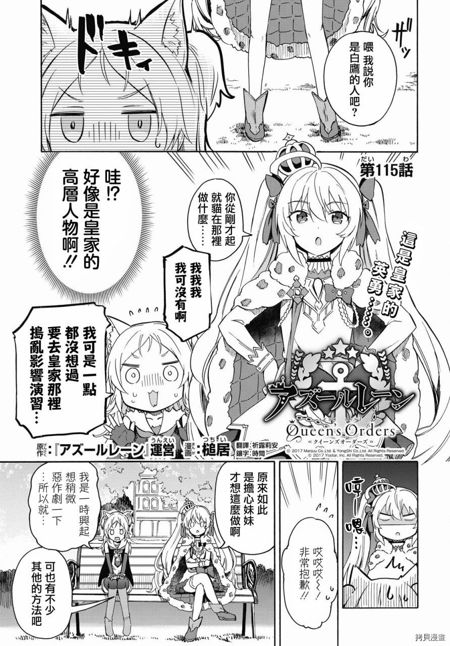 第115话