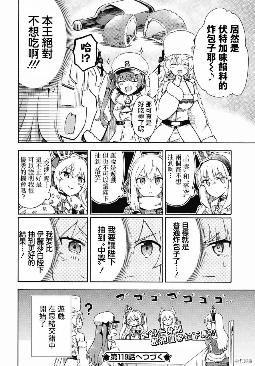 第118话