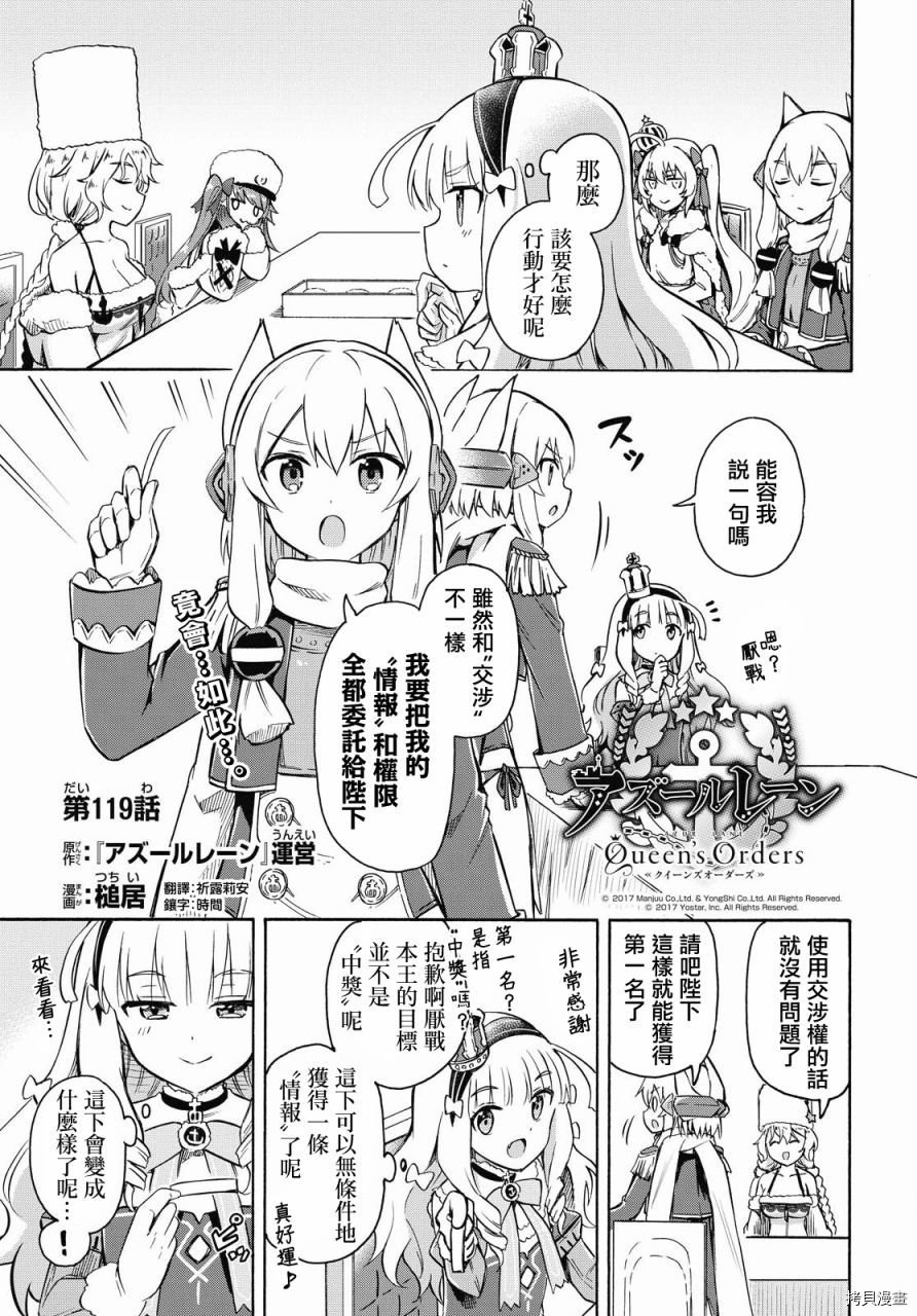 第119话