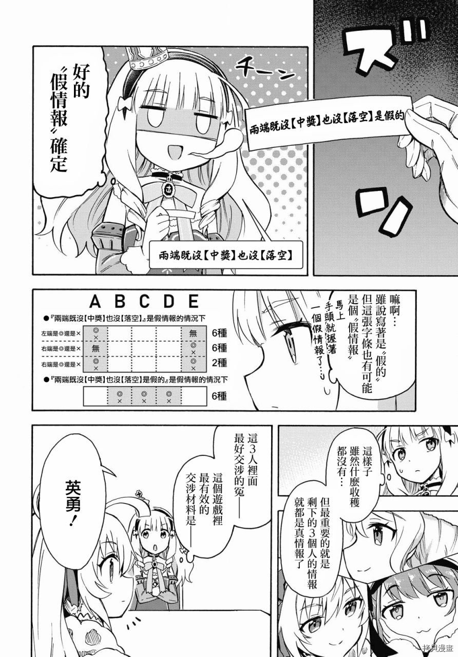 第119话