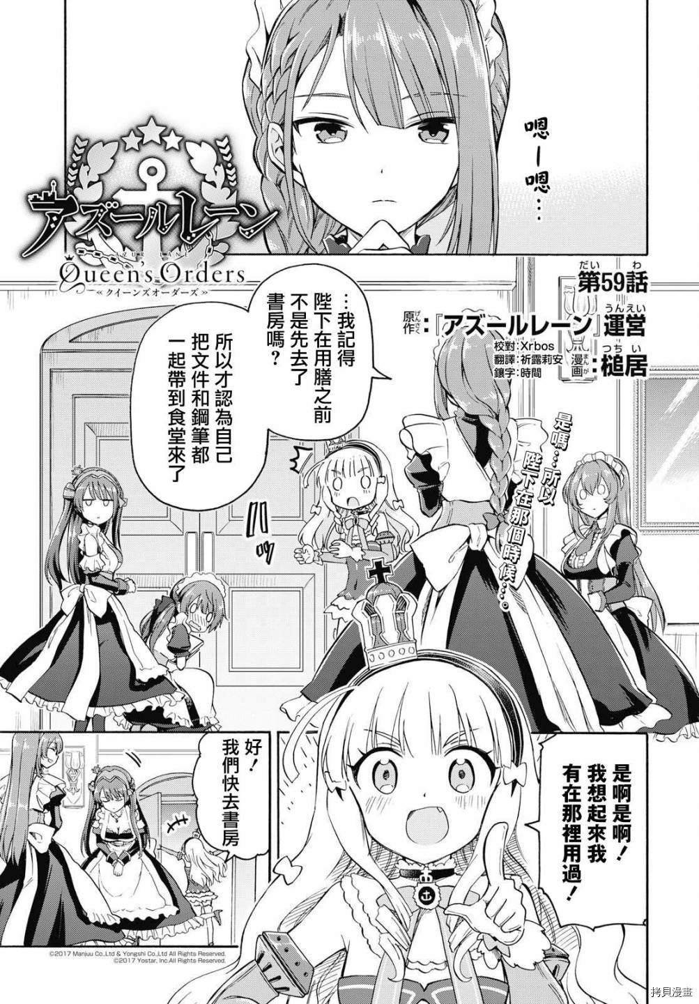 第59话