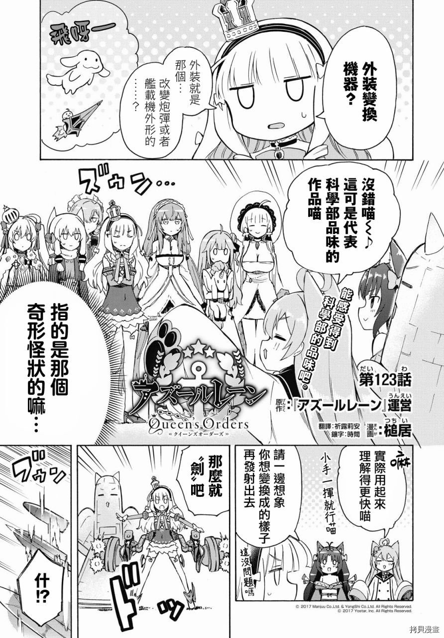 第123话