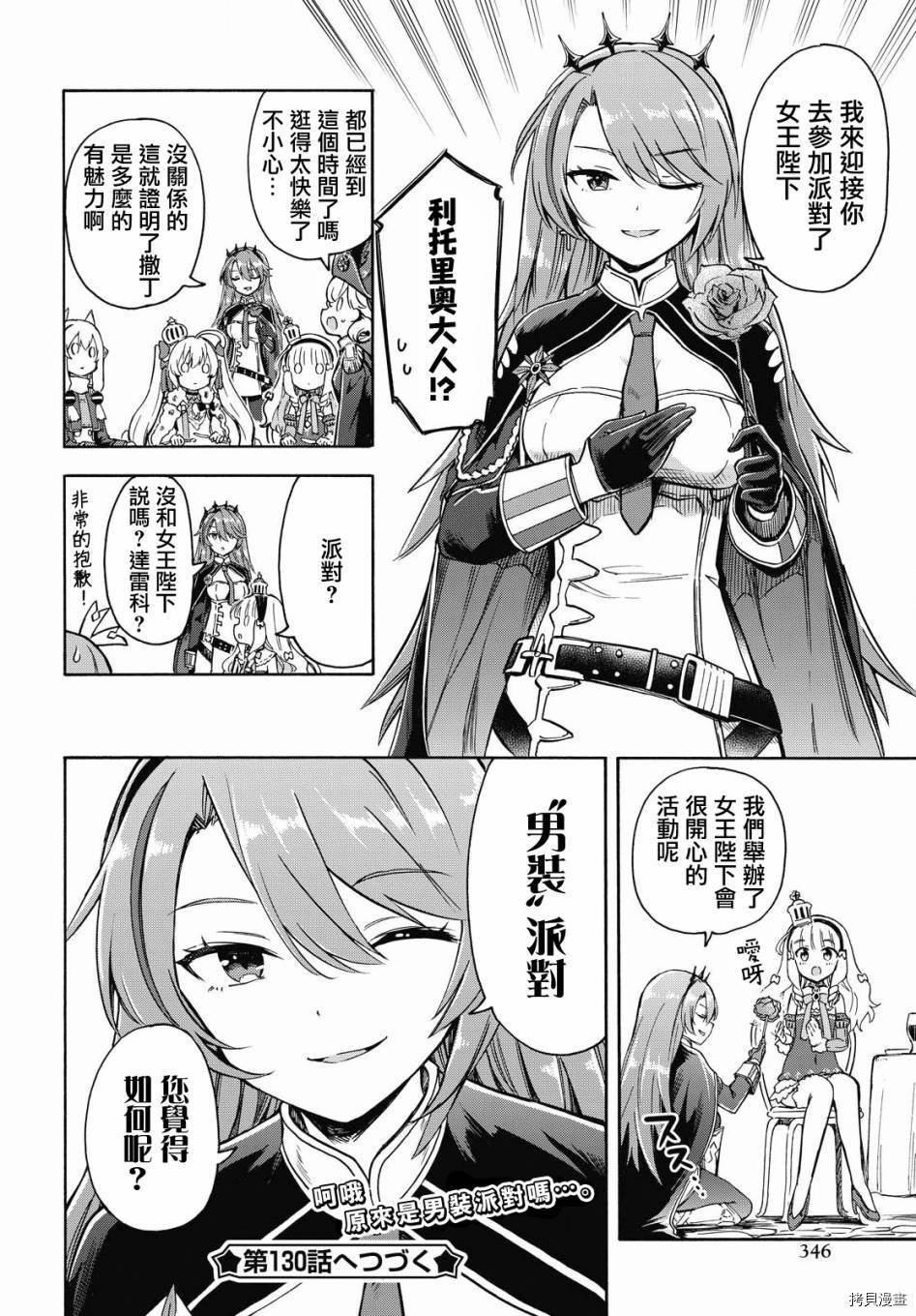第129话