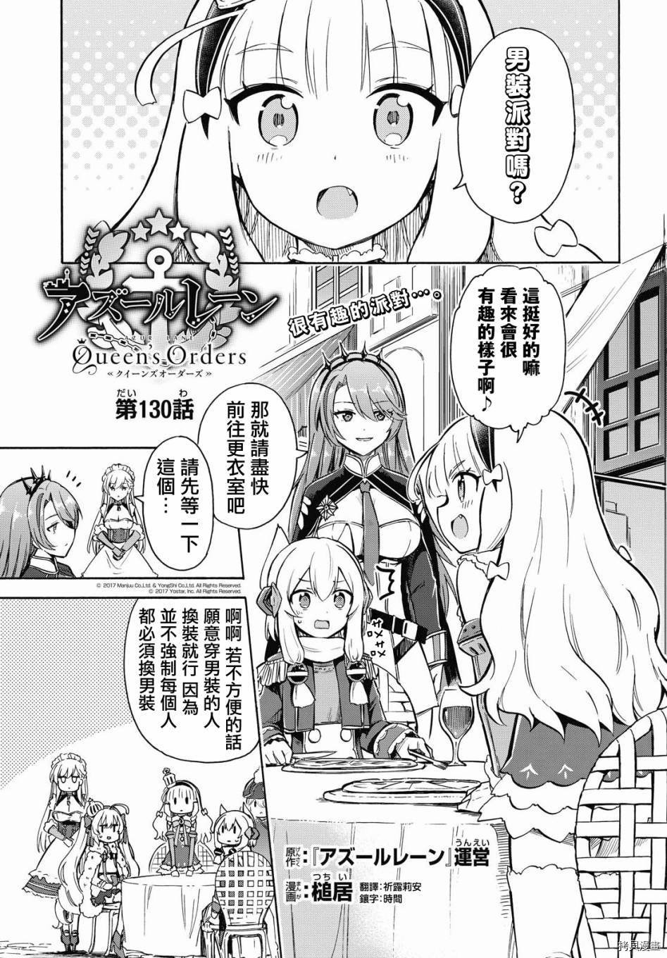第130话