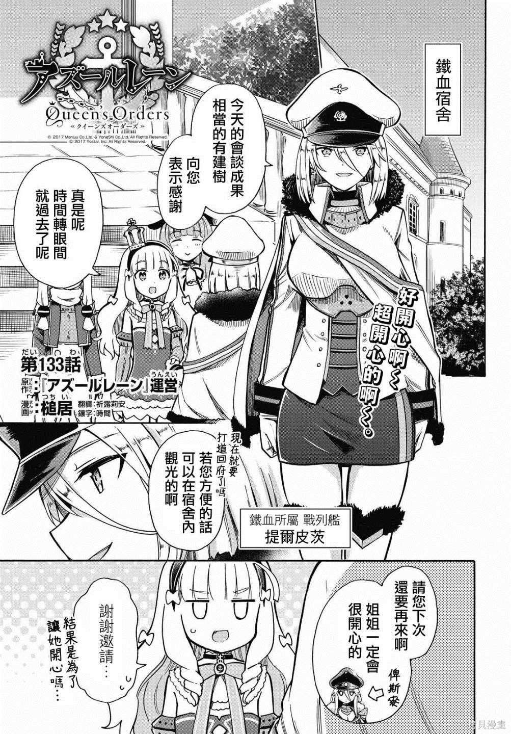 第133话