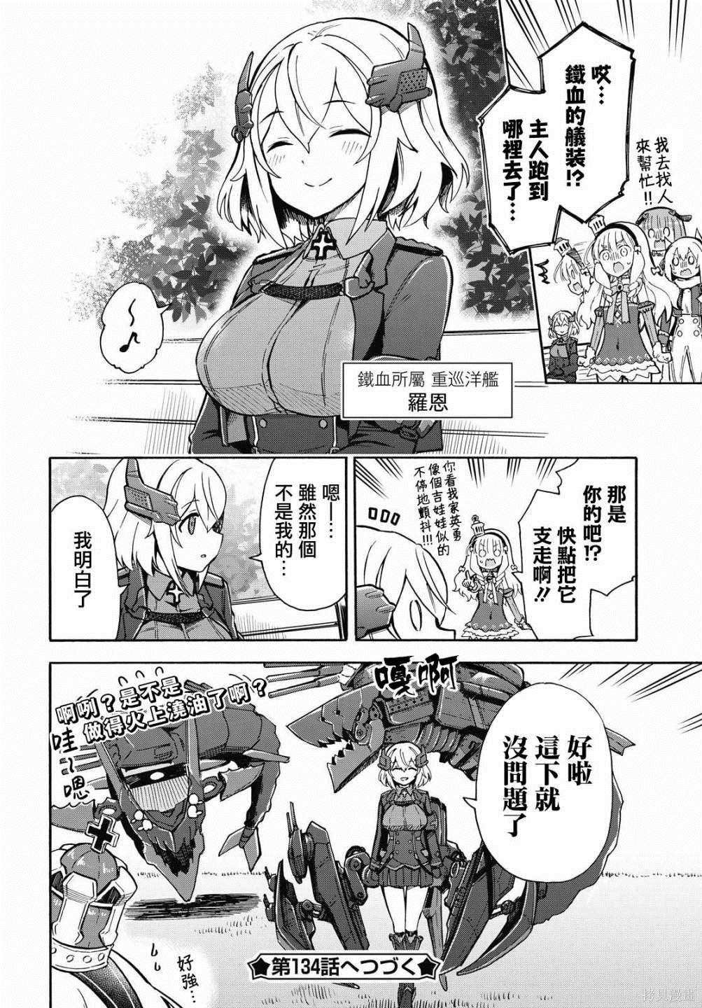第134话