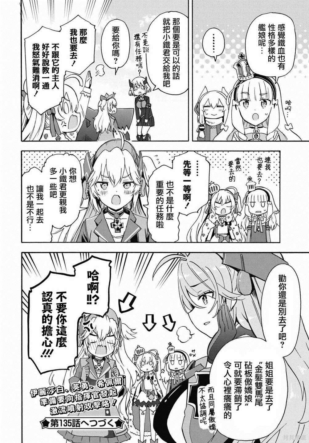第134话