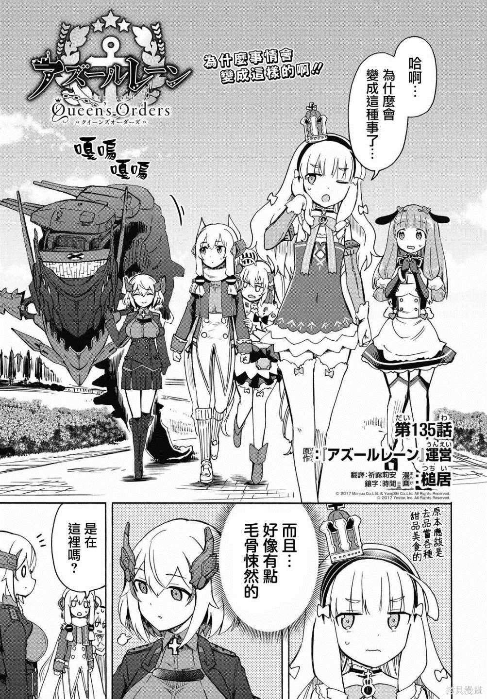 第135话