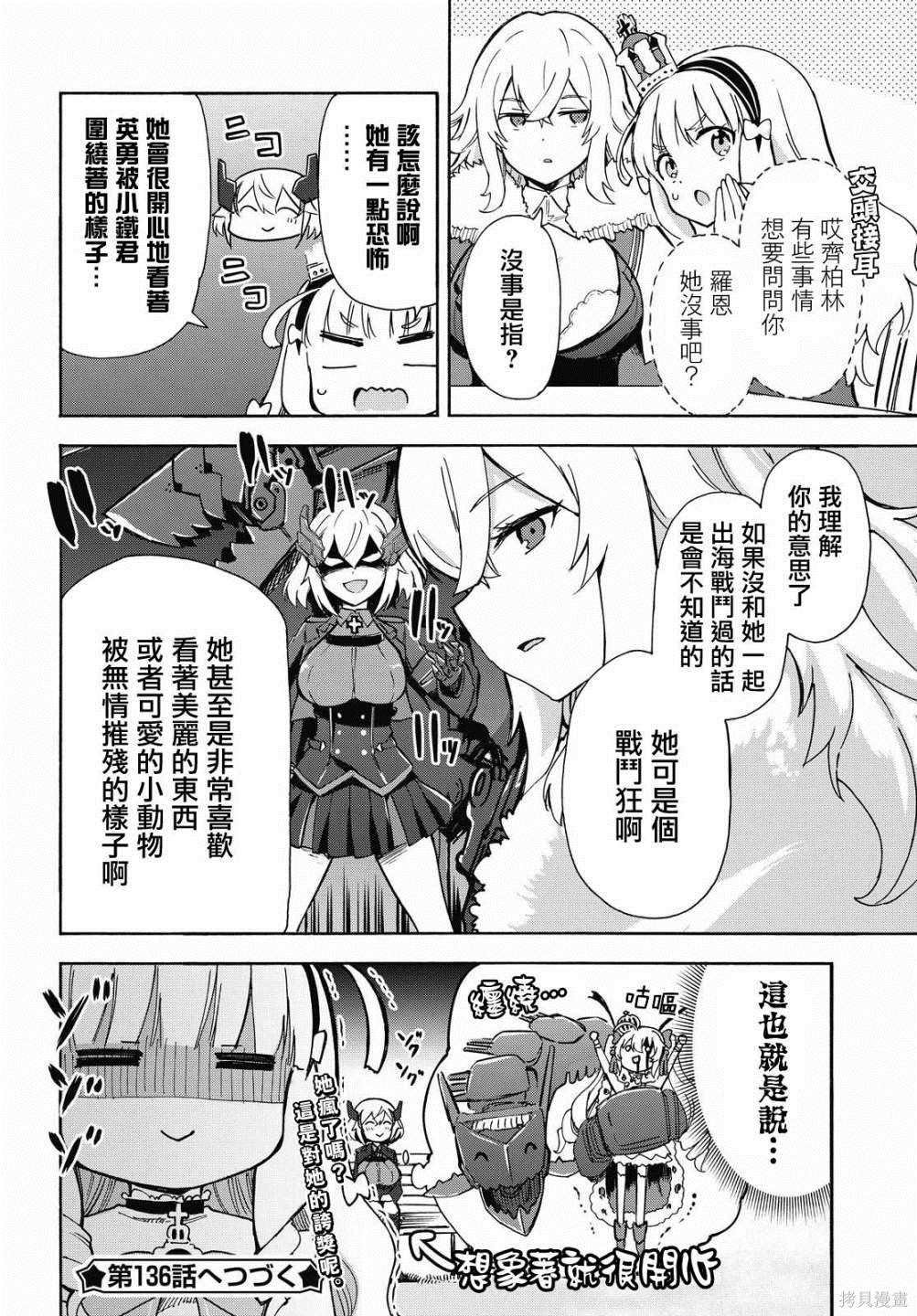 第135话