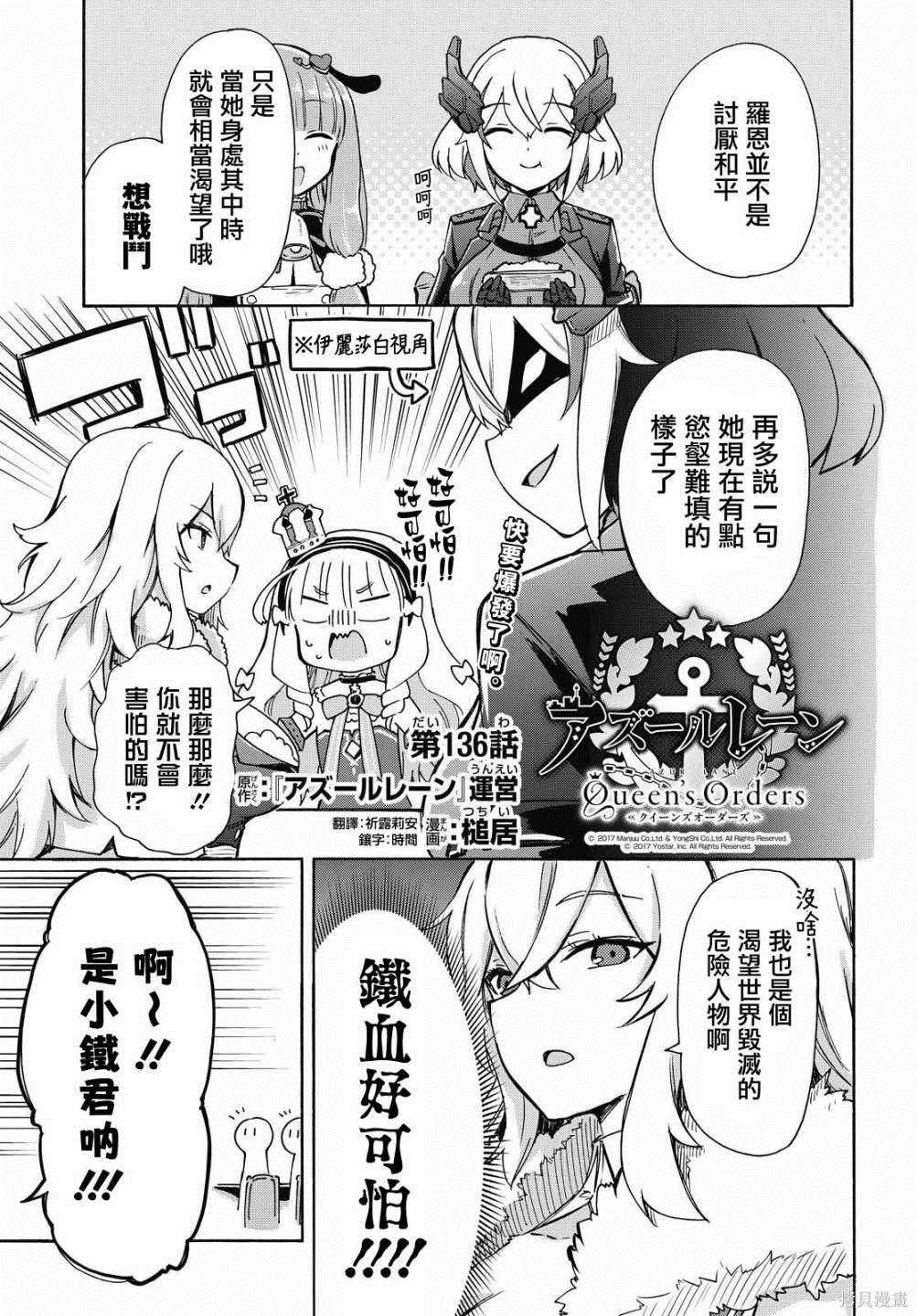 第136话