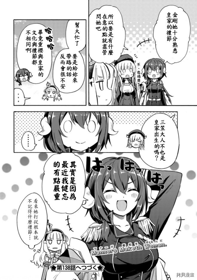 第137话