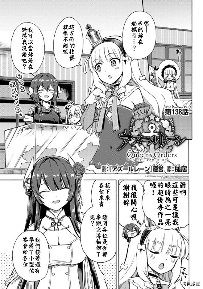 第138话