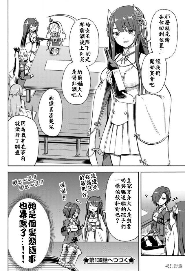 第138话