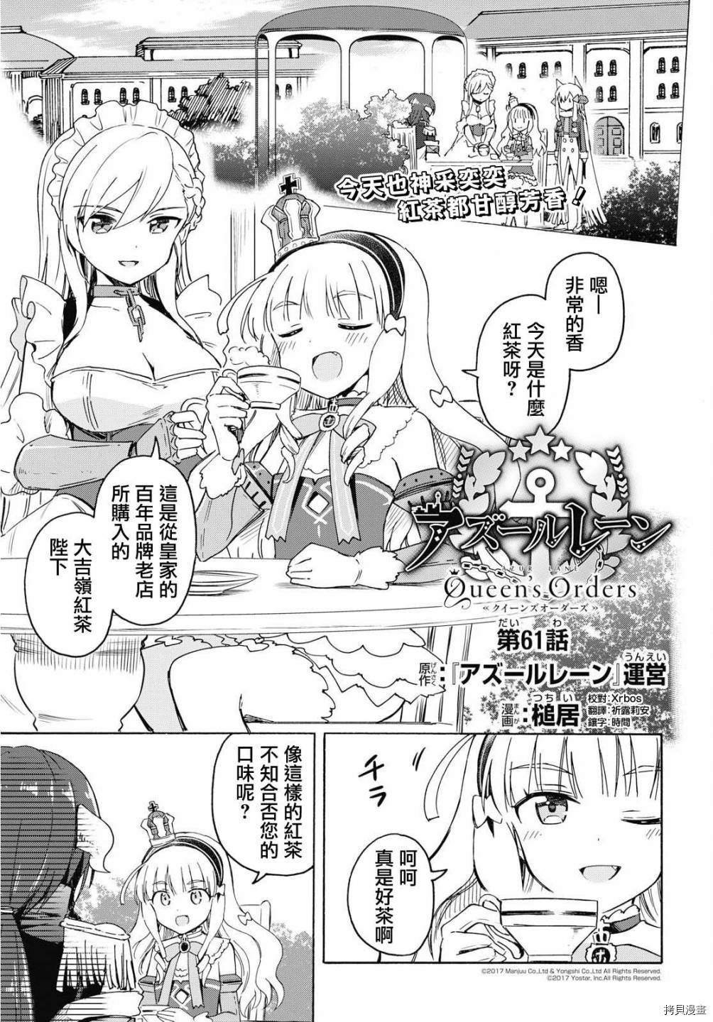 第61话