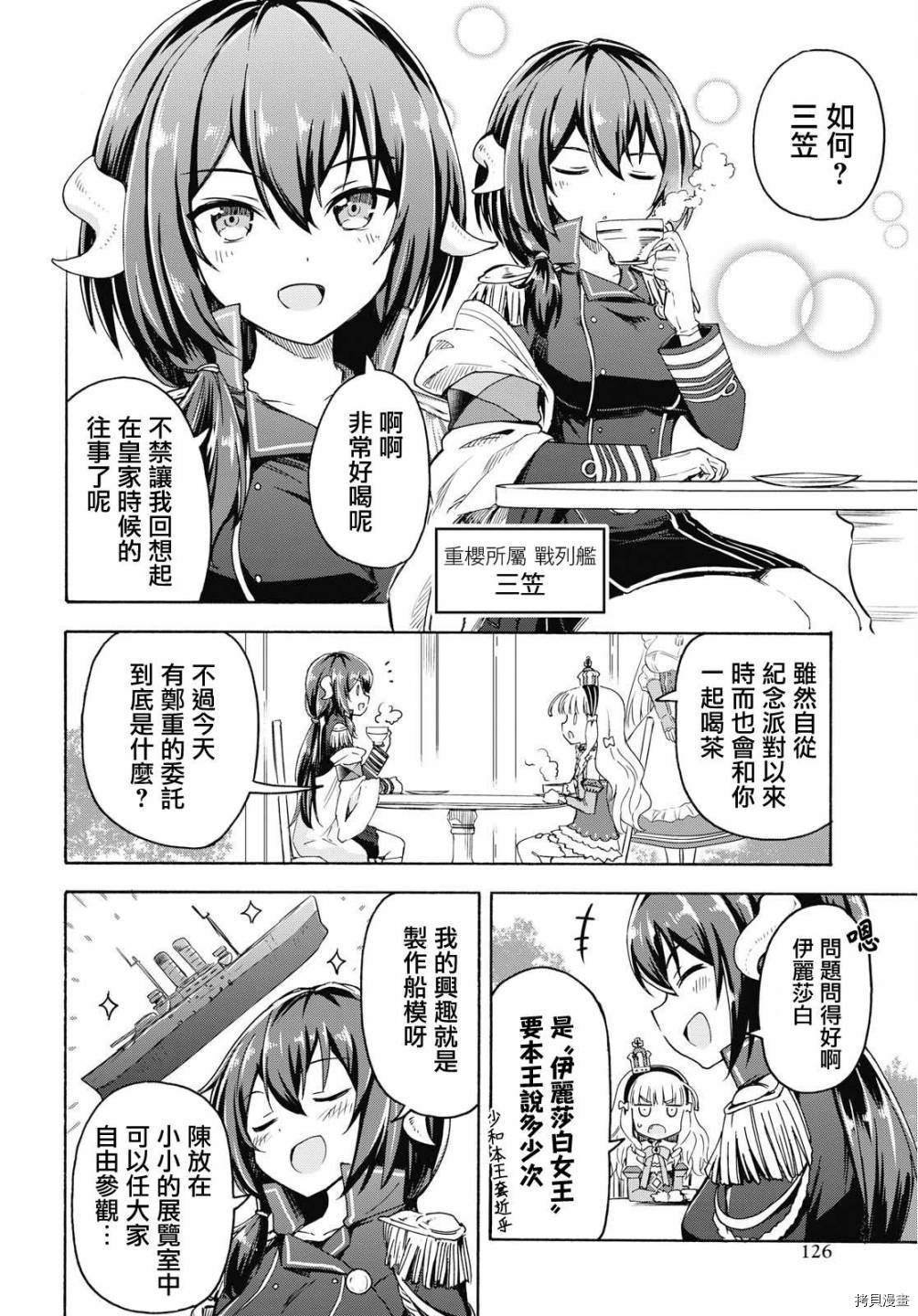 第61话