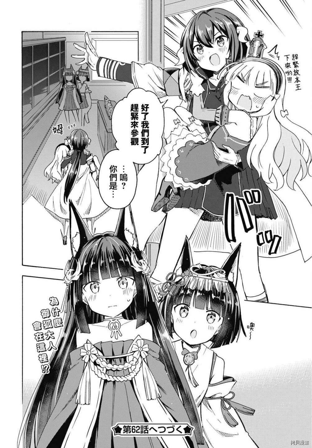 第61话