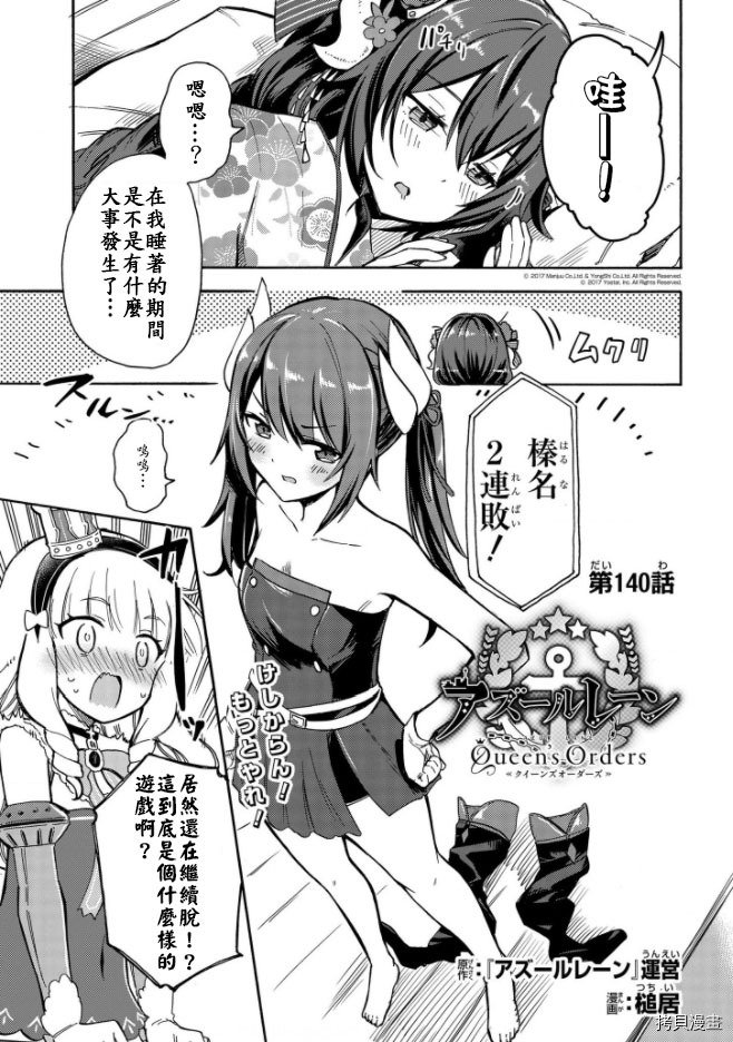 第140话