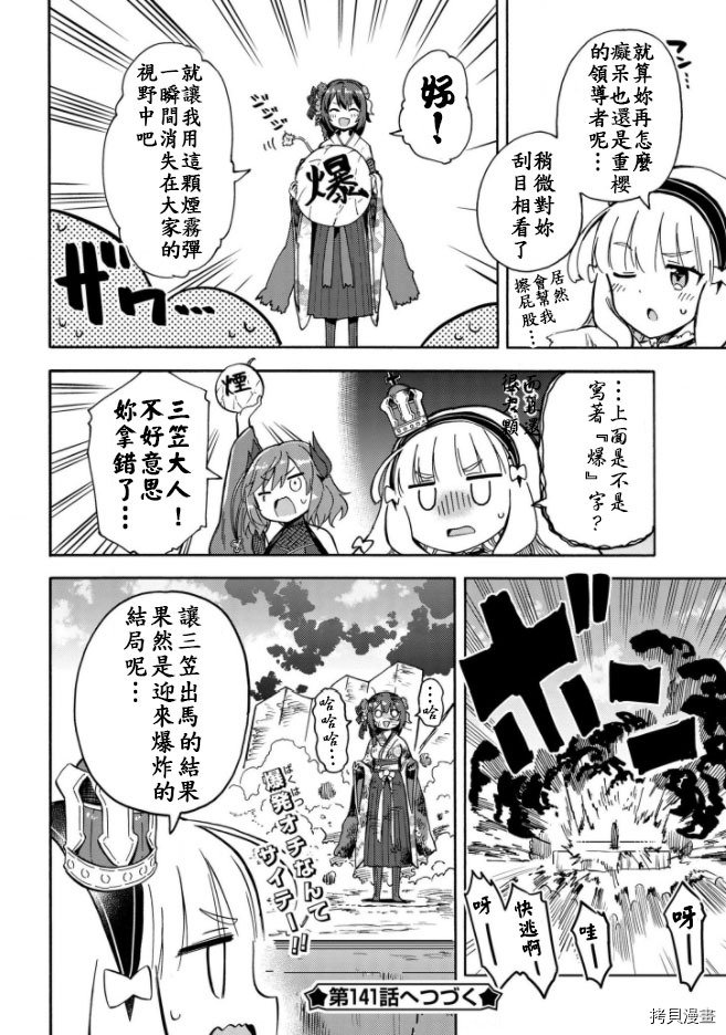 第140话