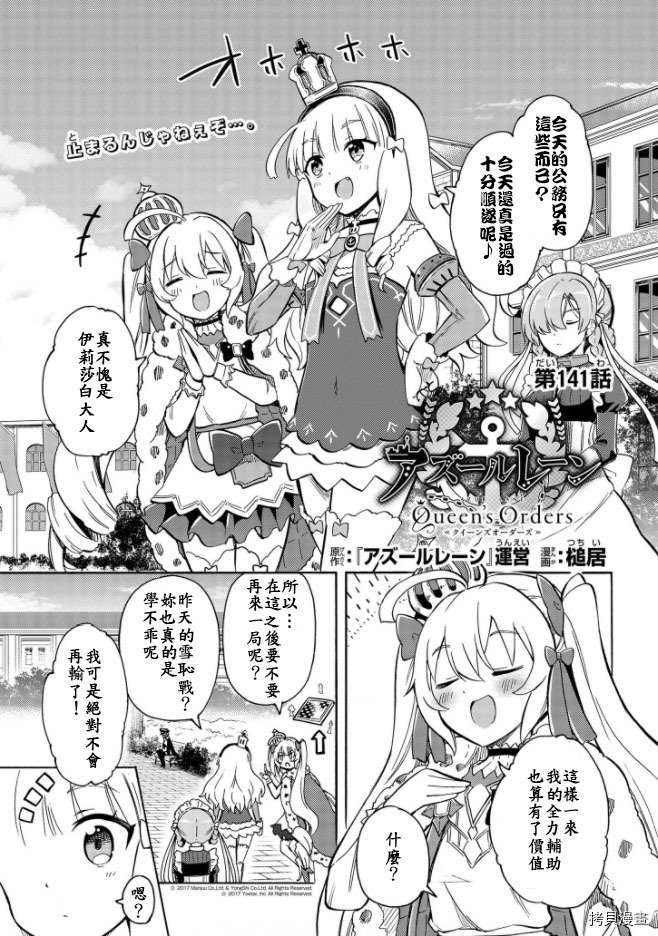 第141话