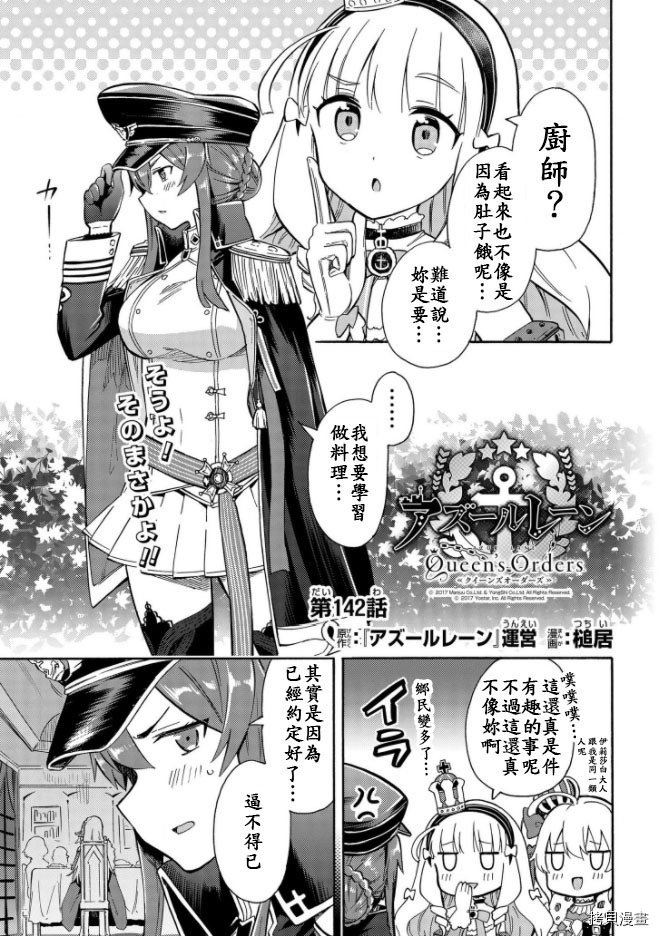 第142话
