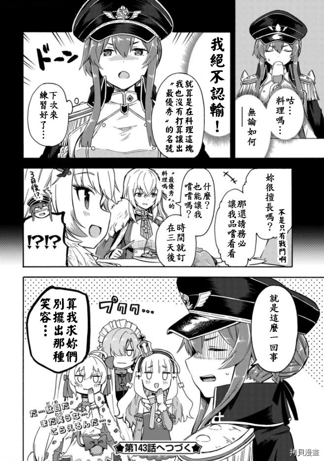 第142话