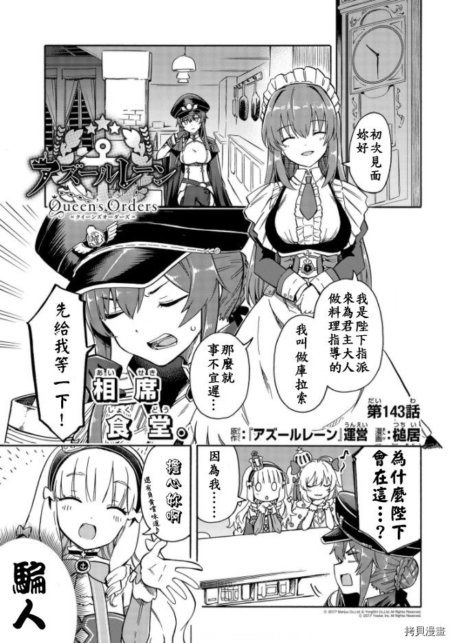 第143话
