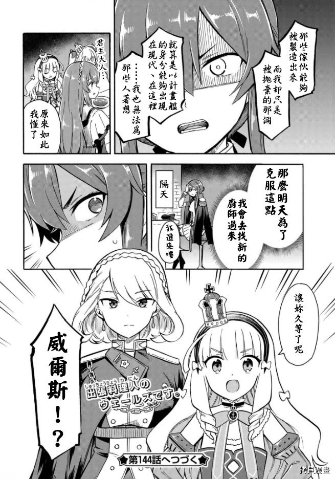 第143话