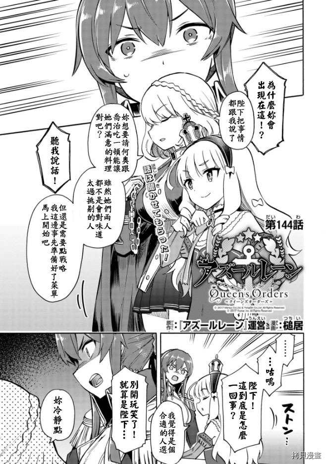 第144话
