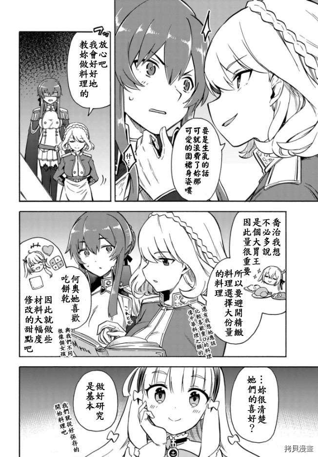 第144话