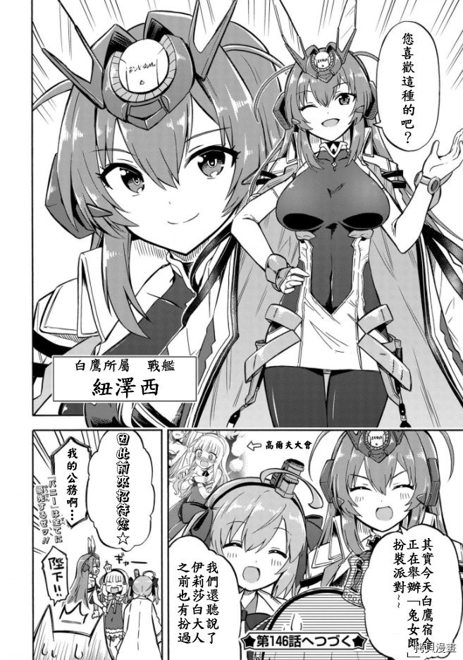 第145话
