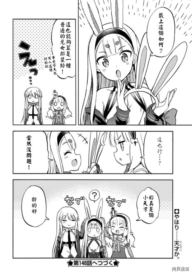 第147话