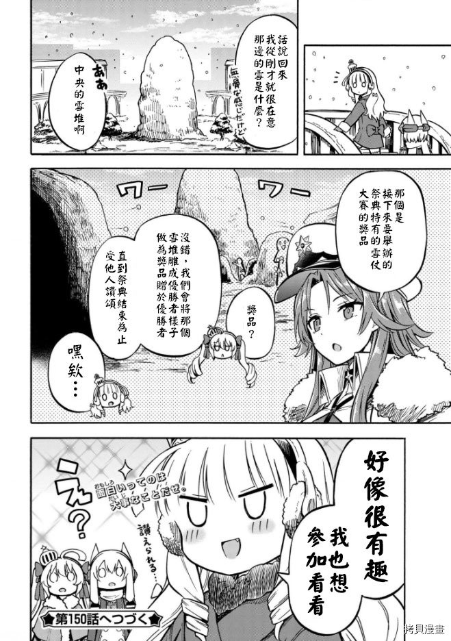 第149话