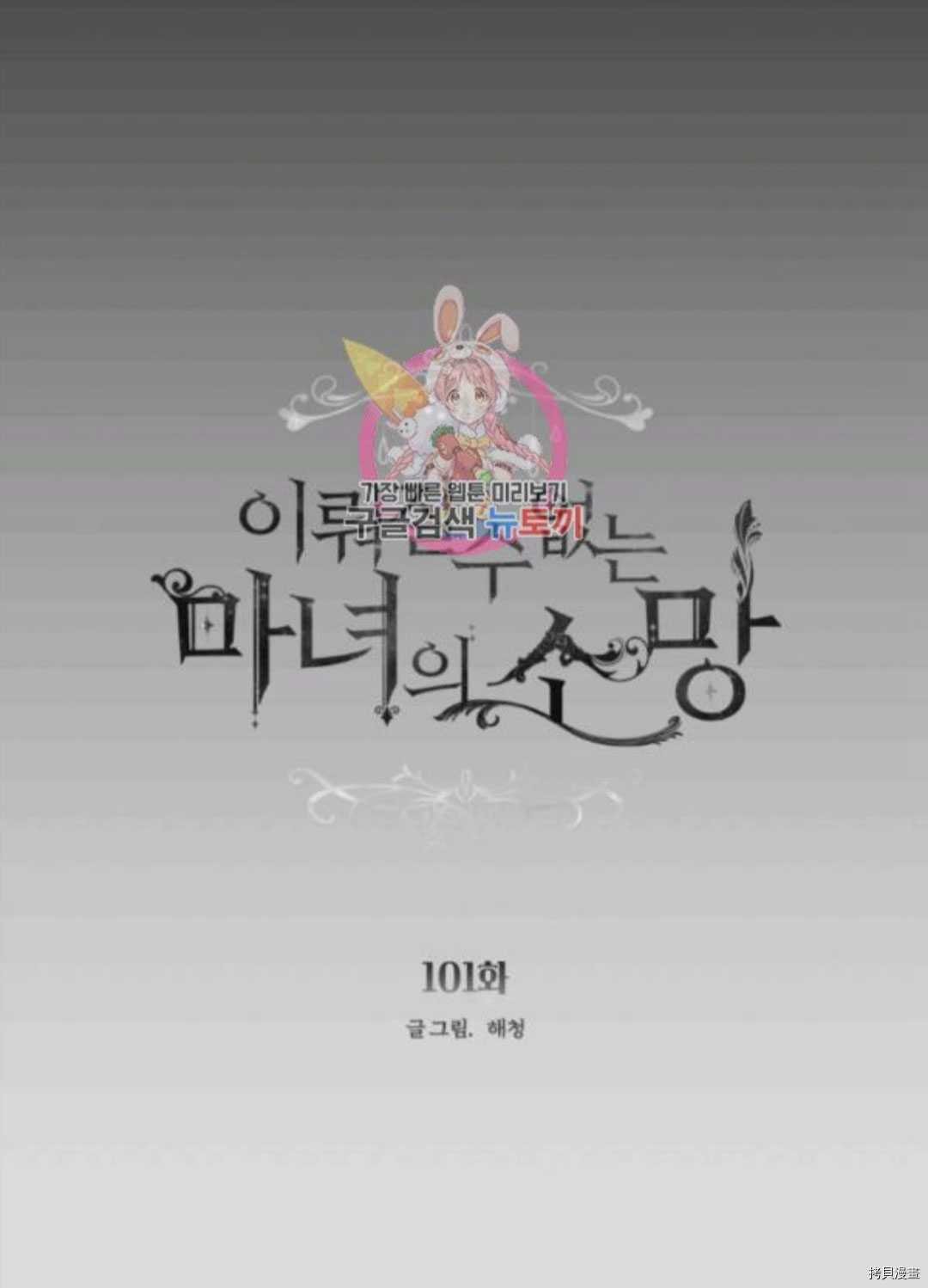 第101话