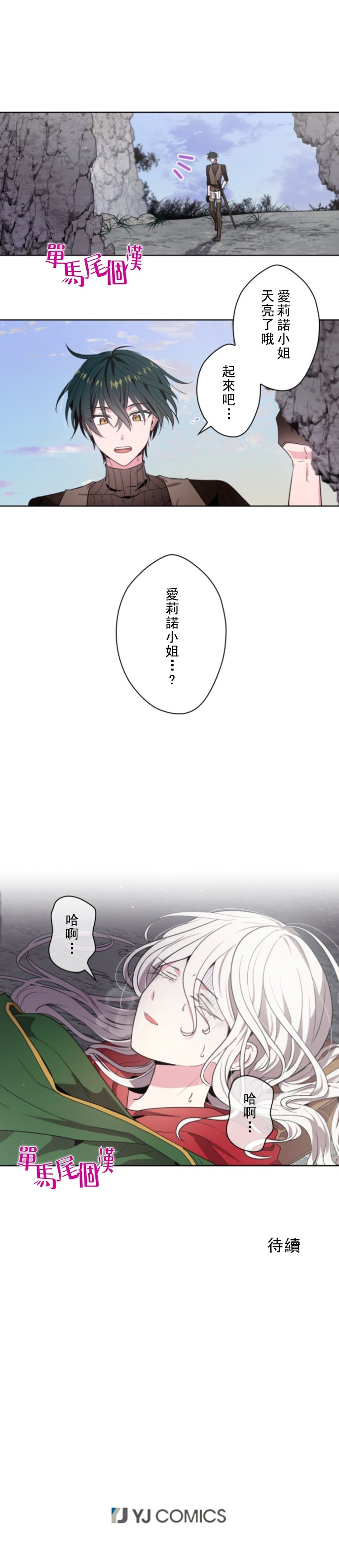 第12话