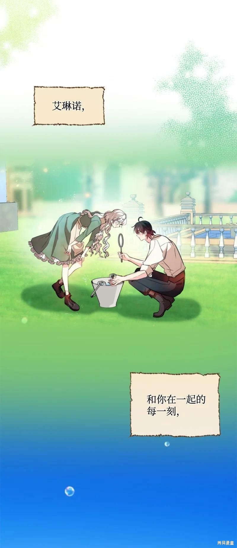 番外1