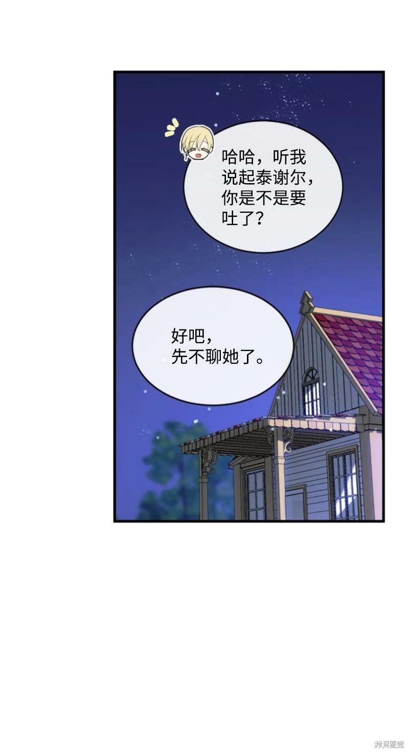 番外2