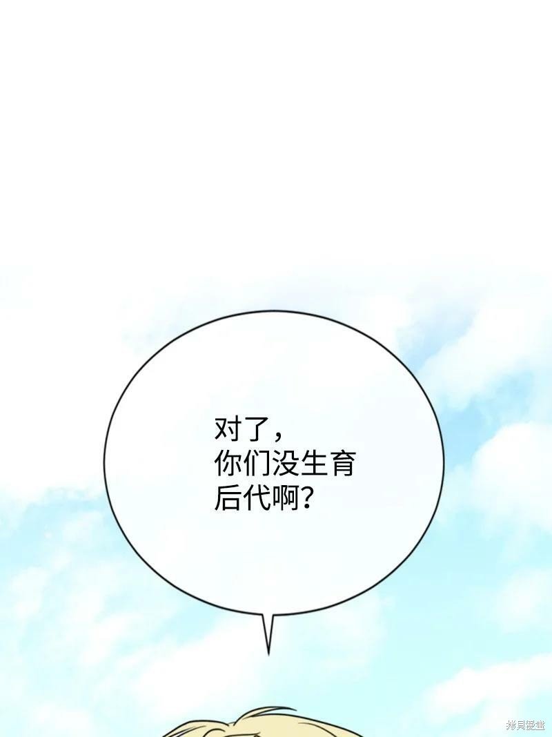 番外2