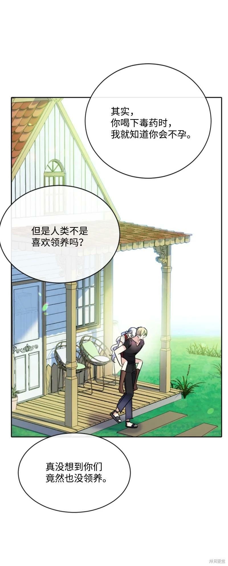 番外2