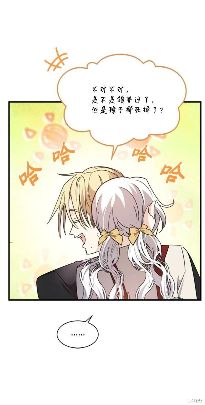 番外2