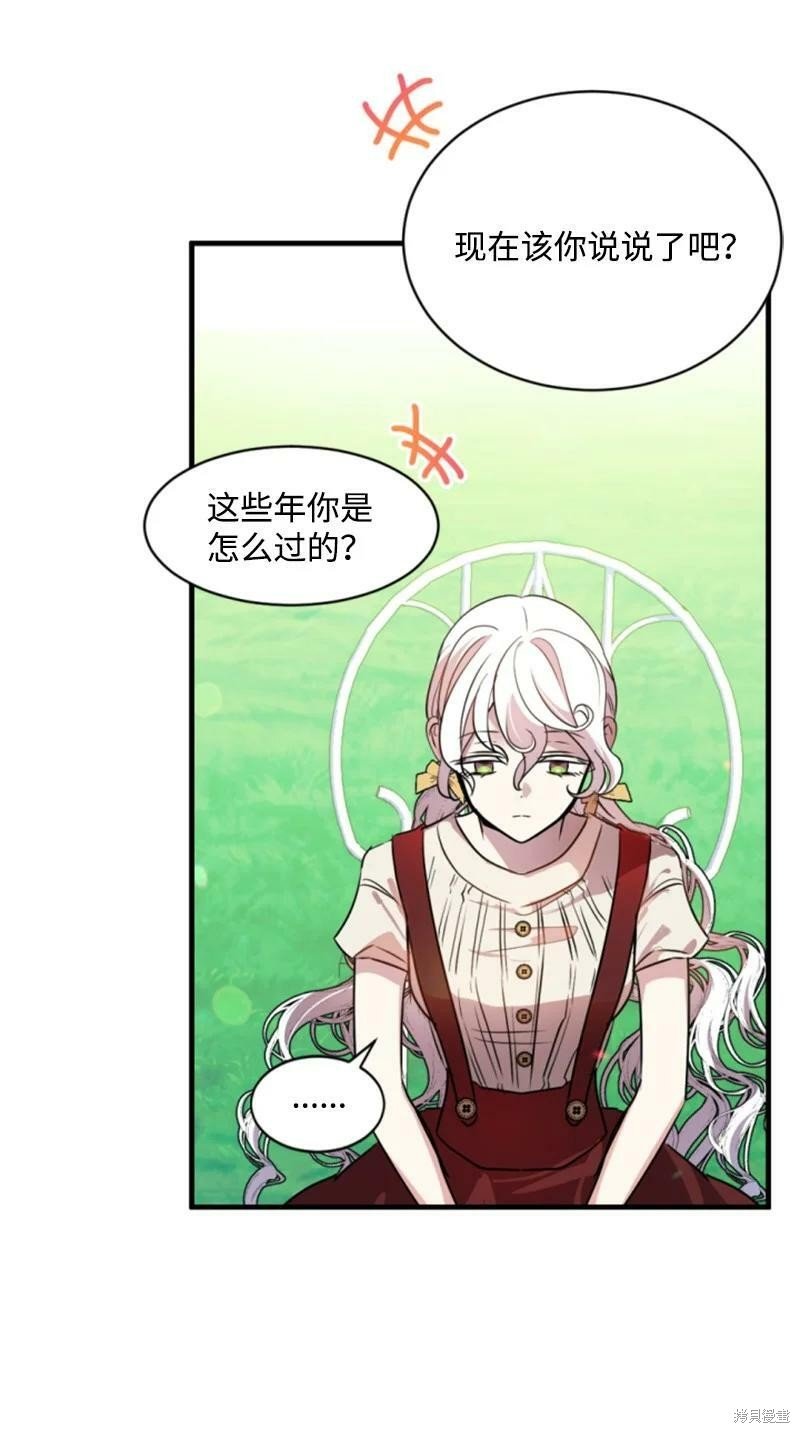 番外2