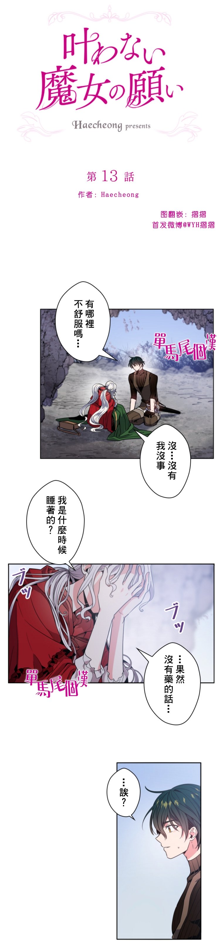 第13话