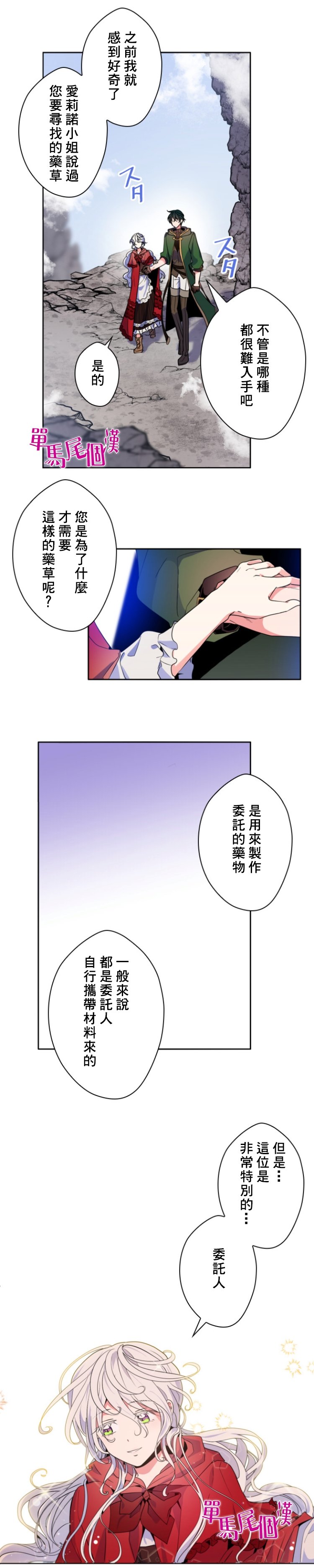 第13话